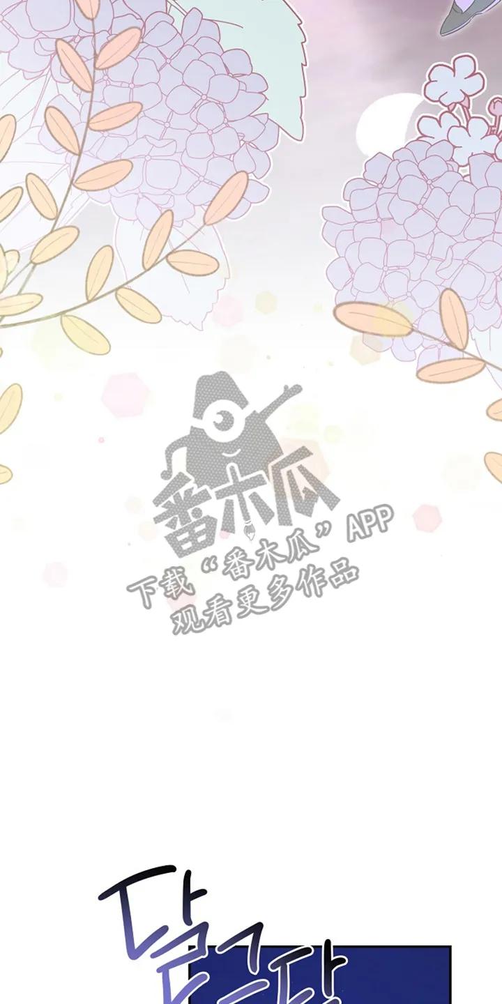 《这个乙游不对劲》第19章：可以依靠的人 第14页