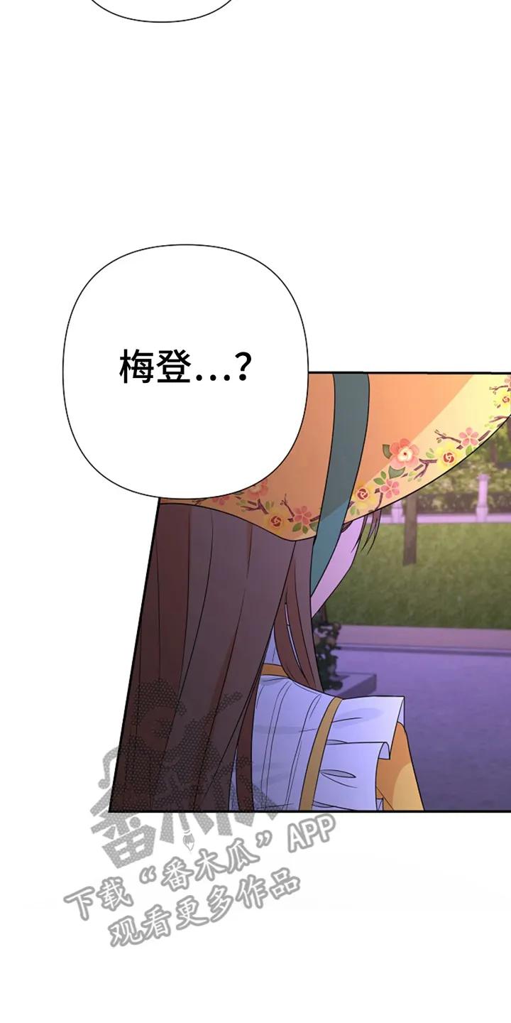 《这个乙游不对劲》第19章：可以依靠的人 第2页