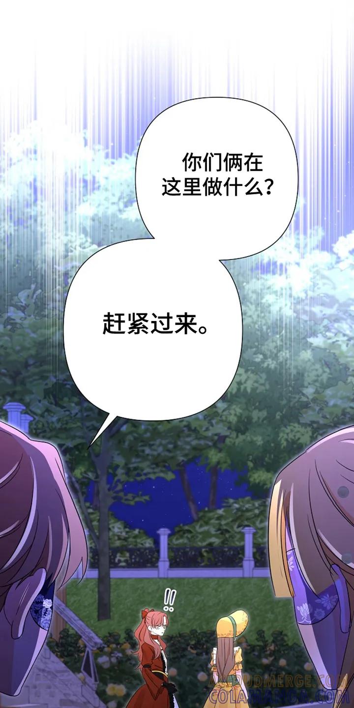 《这个乙游不对劲》第19章：可以依靠的人 第3页