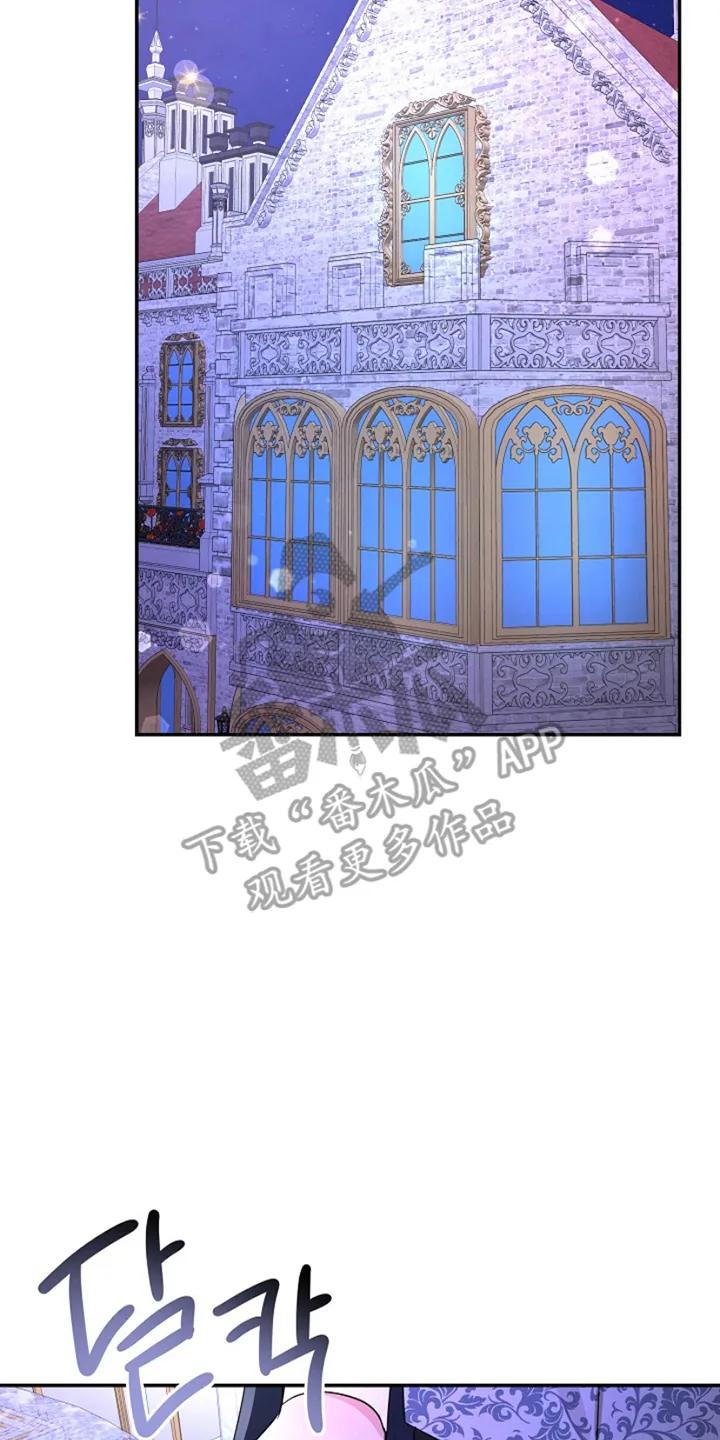 《这个乙游不对劲》第19章：可以依靠的人 第32页