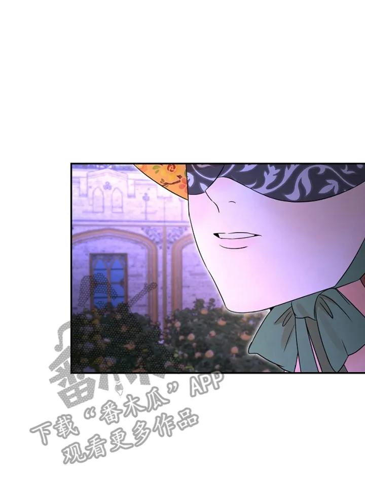 《这个乙游不对劲》第19章：可以依靠的人 第8页