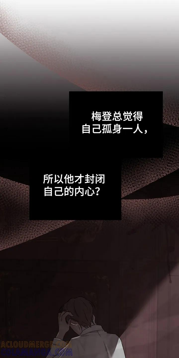 《这个乙游不对劲》第19章：可以依靠的人 第9页