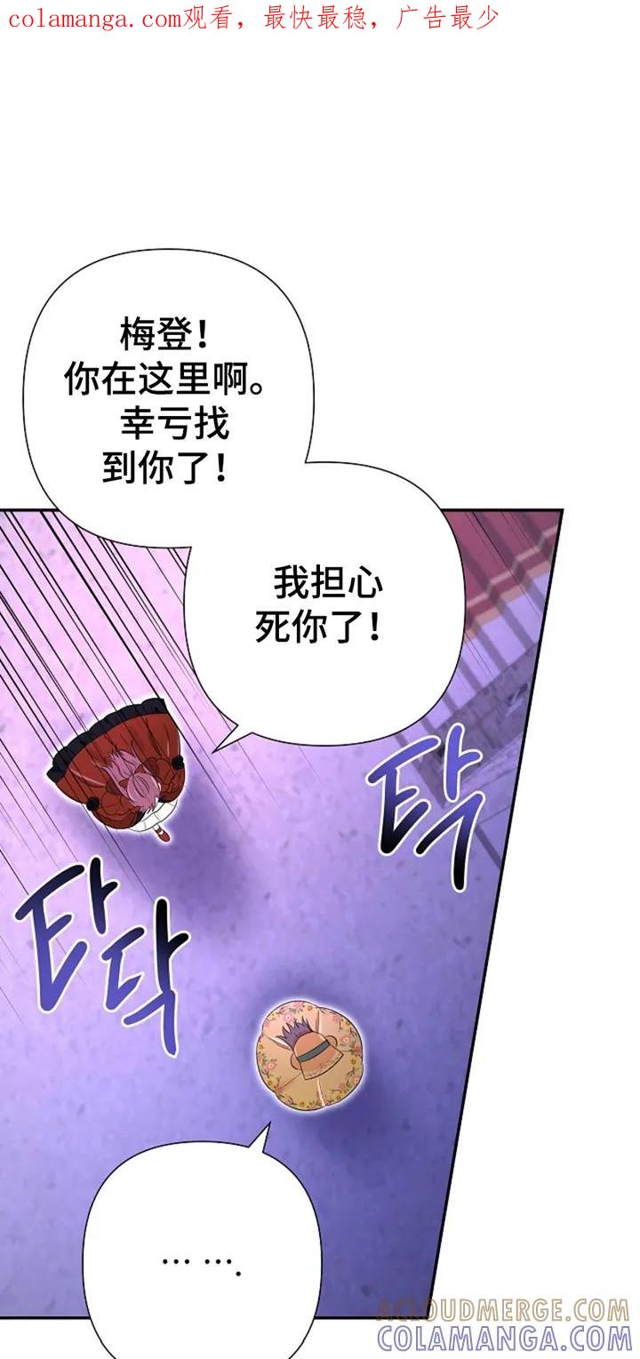 《这个乙游不对劲》第19章：可以依靠的人 第1页