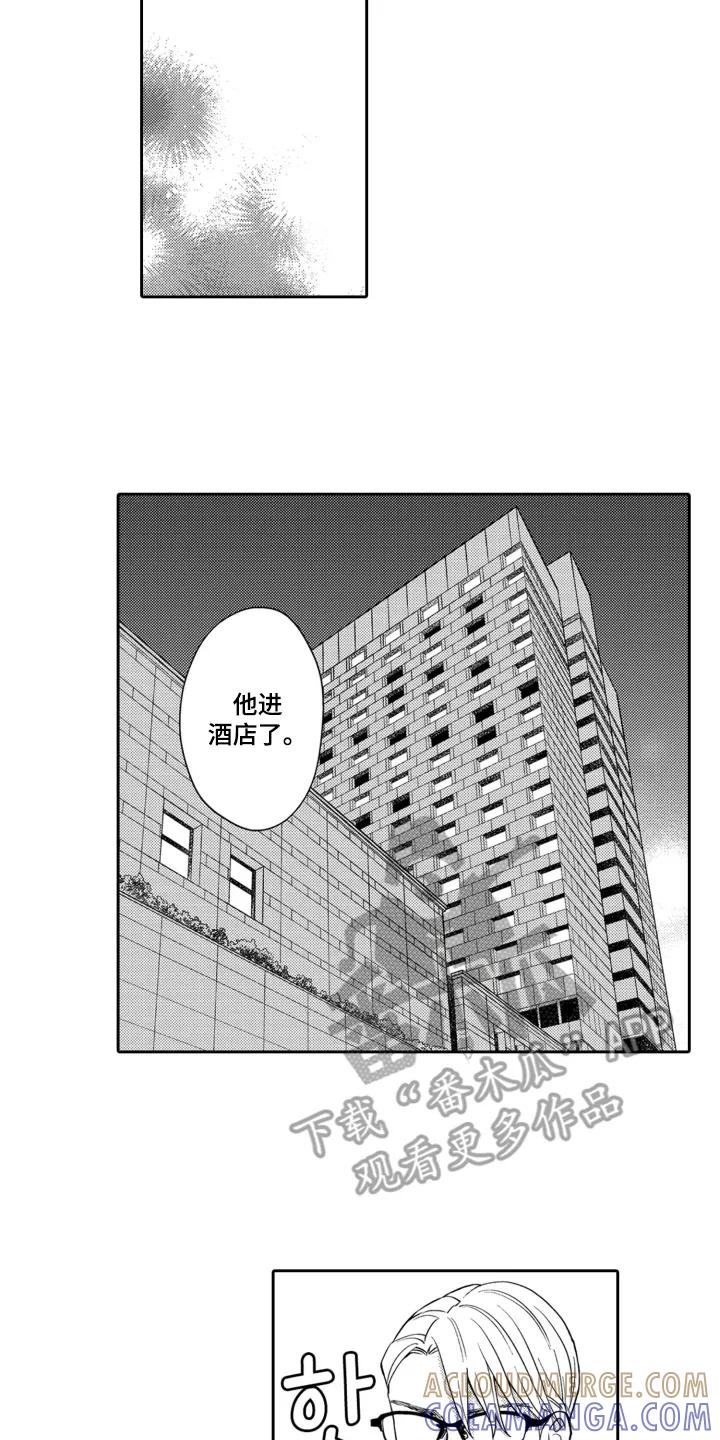 《误会与真相》第2章：调查 第11页