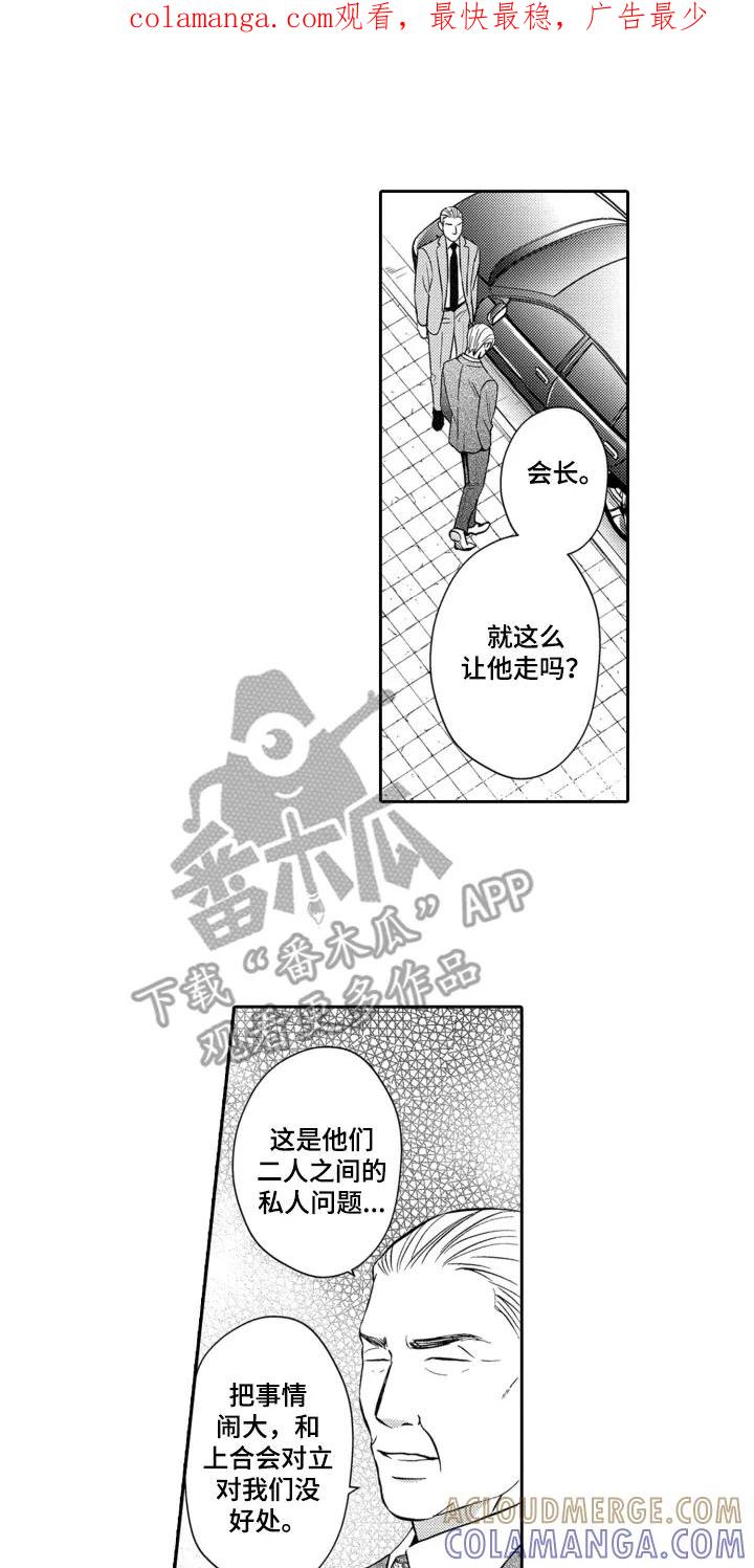 《误会与真相》第2章：调查 第1页