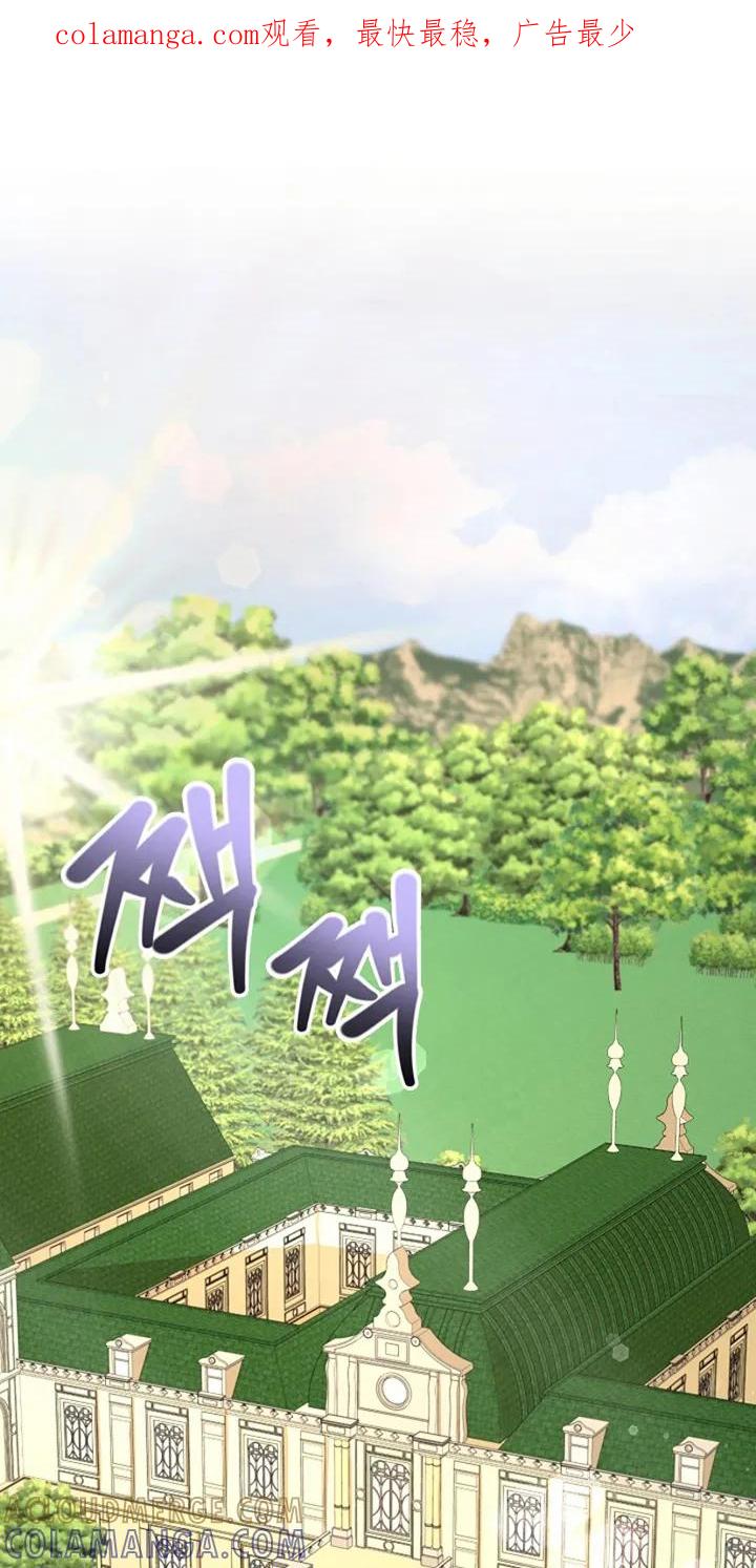 《这个乙游不对劲》第20章：关于他的一切 第1页