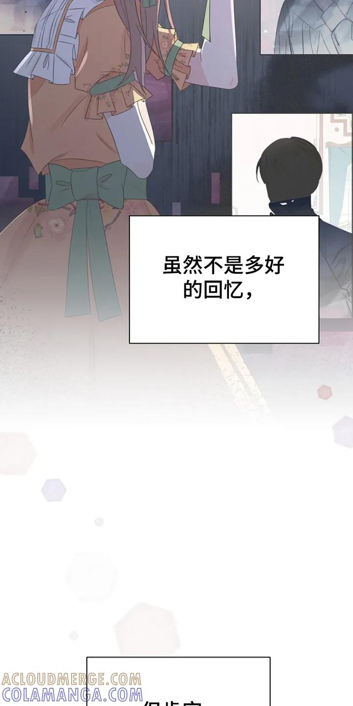 《这个乙游不对劲》第20章：关于他的一切 第13页