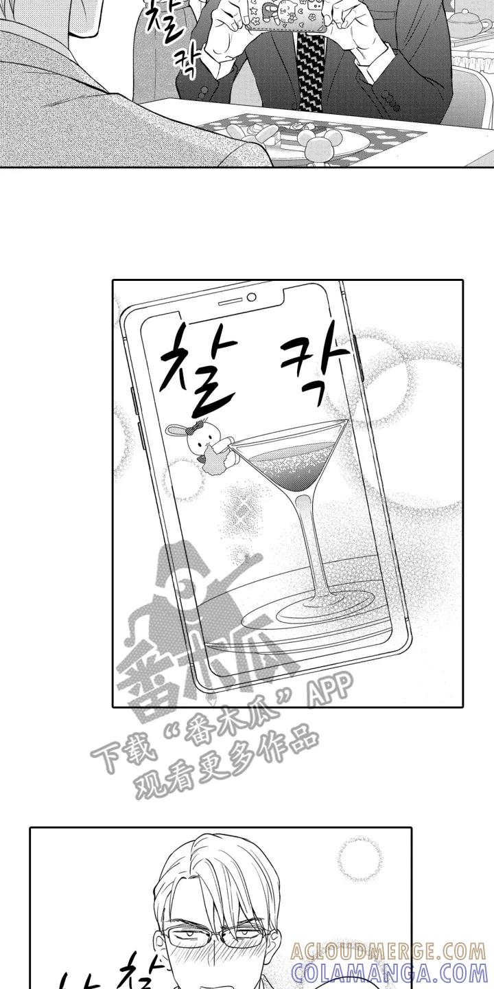 《误会与真相》第3章：酒量真的很差 第6页