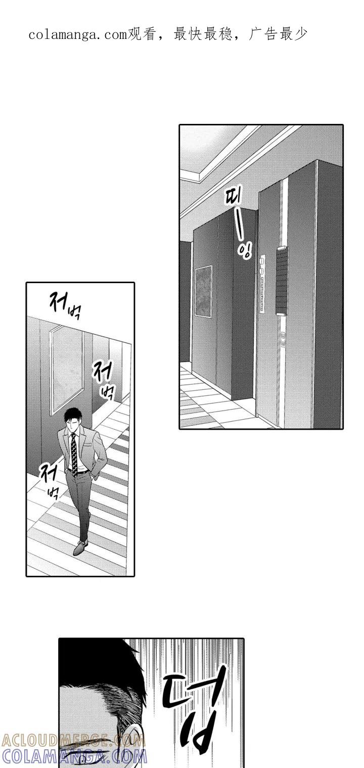《误会与真相》第3章：酒量真的很差 第1页