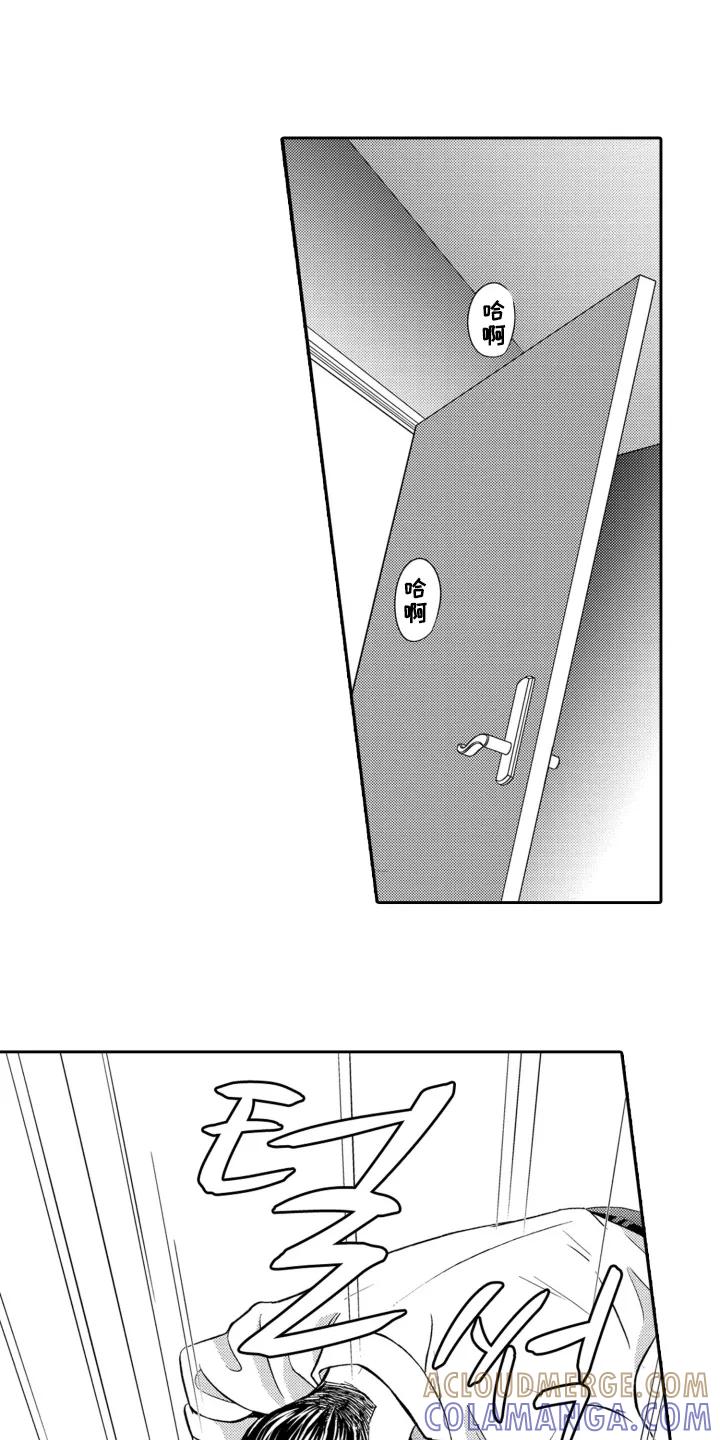 《误会与真相》第4章：袭击 第9页