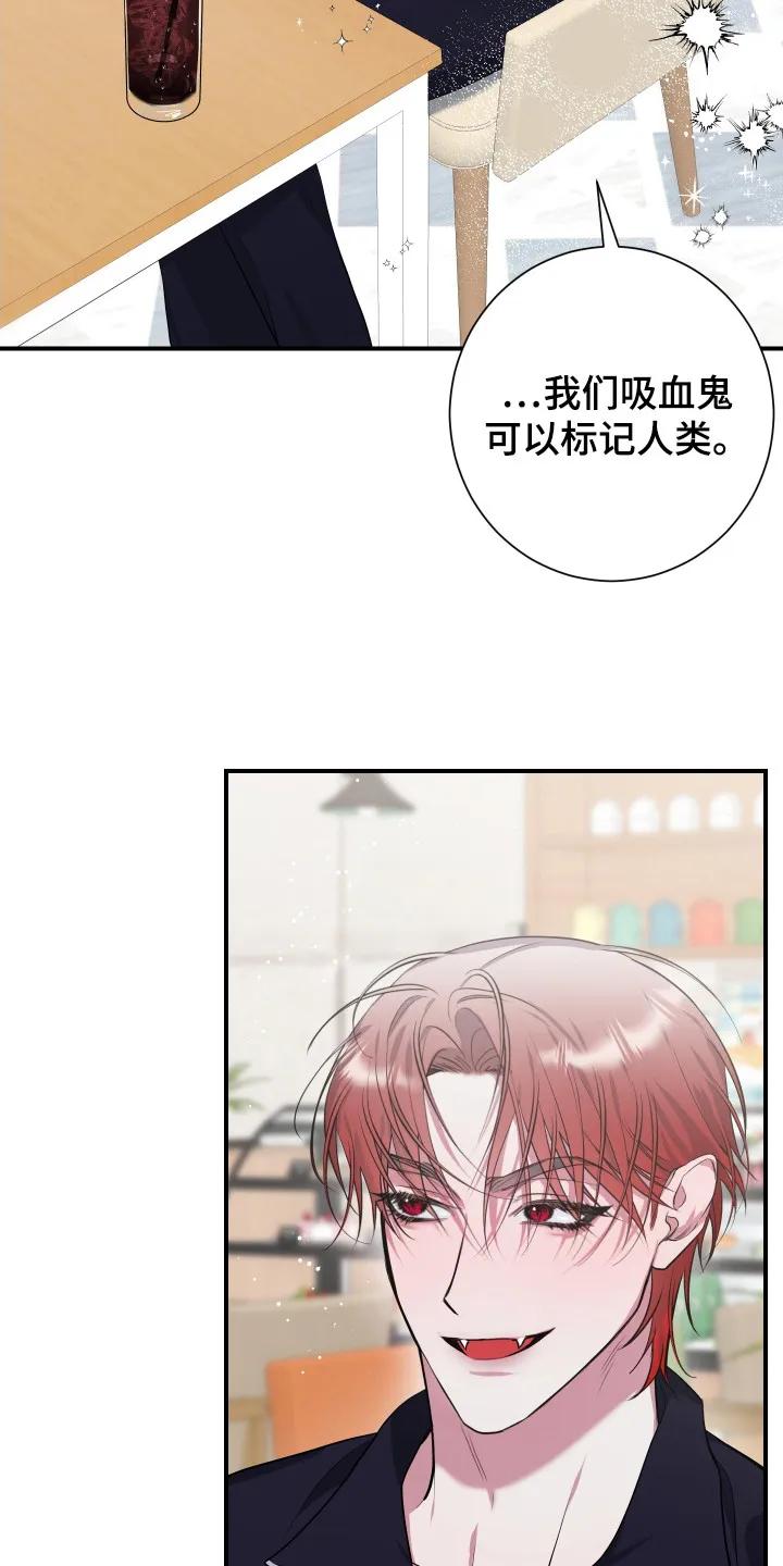 《退还烙印》第4章： 提议 第18页