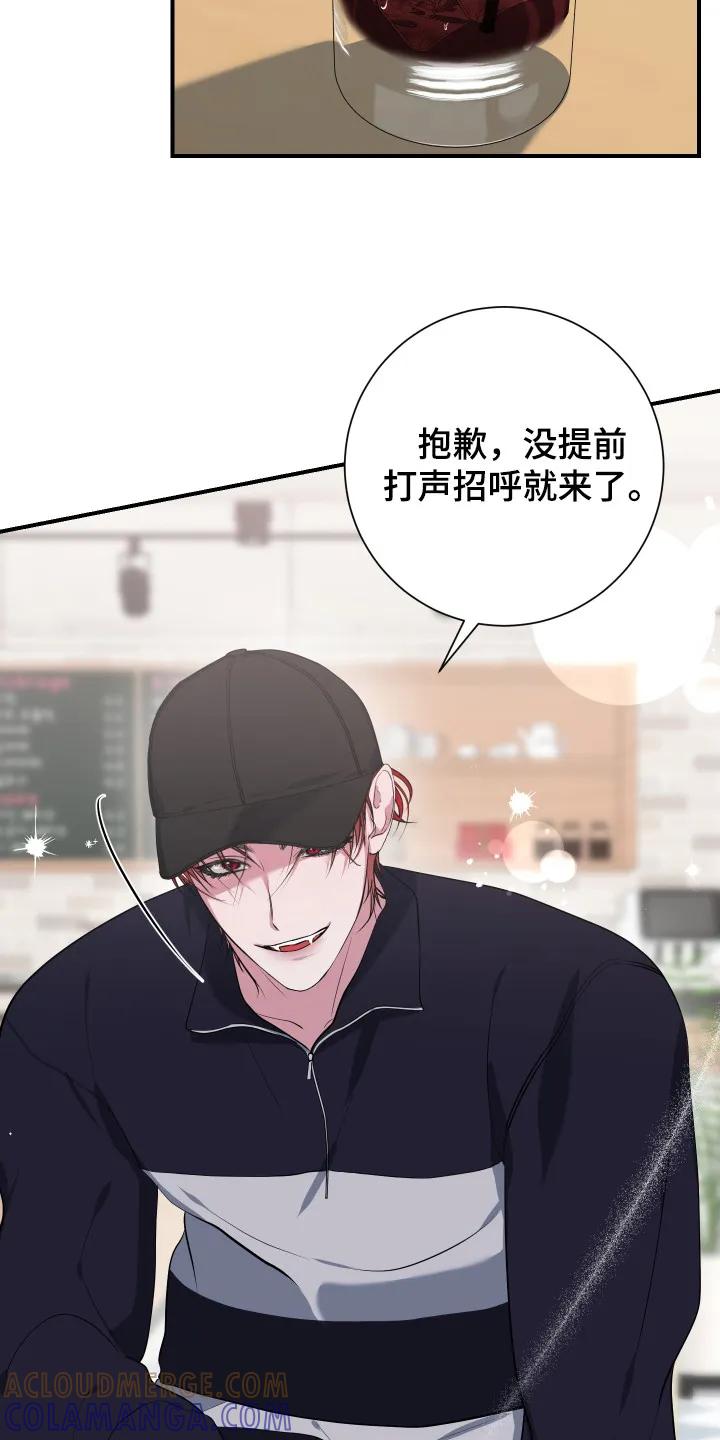 《退还烙印》第4章： 提议 第3页