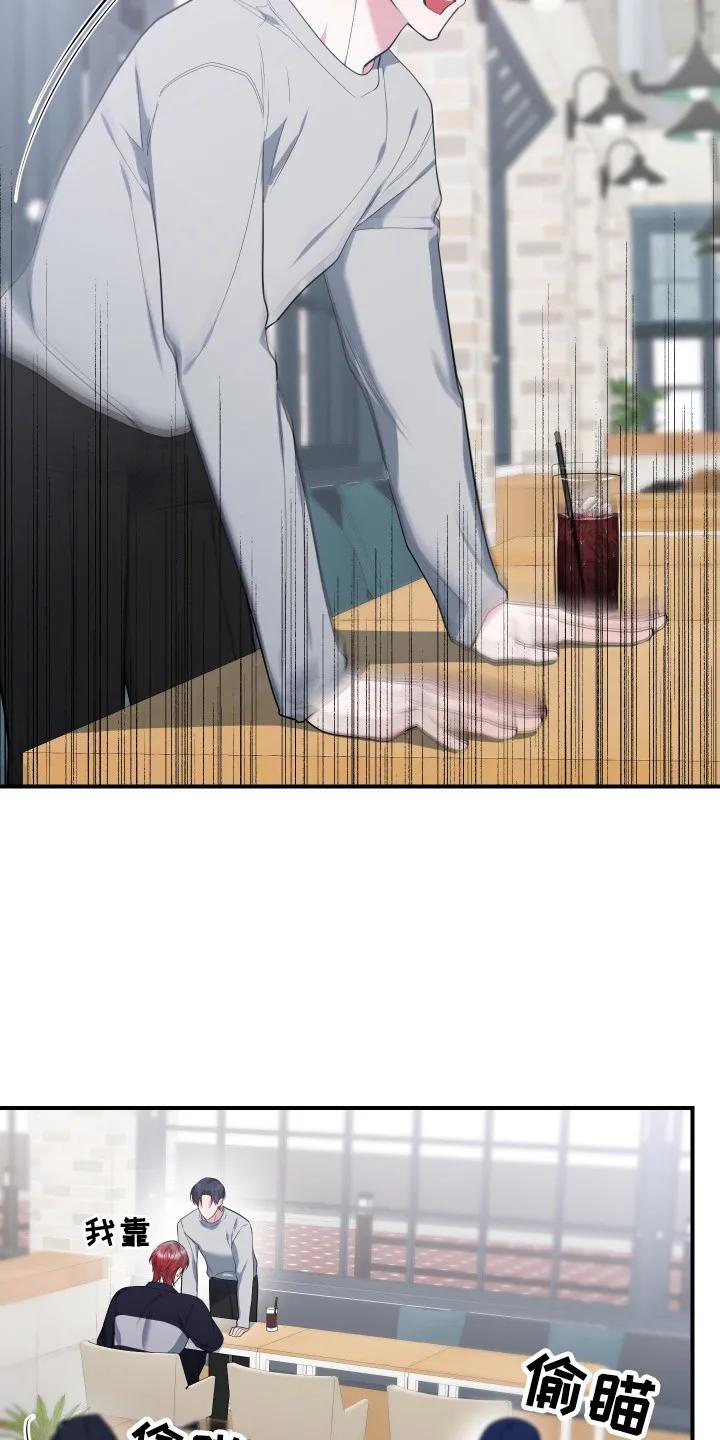 《退还烙印》第4章： 提议 第24页