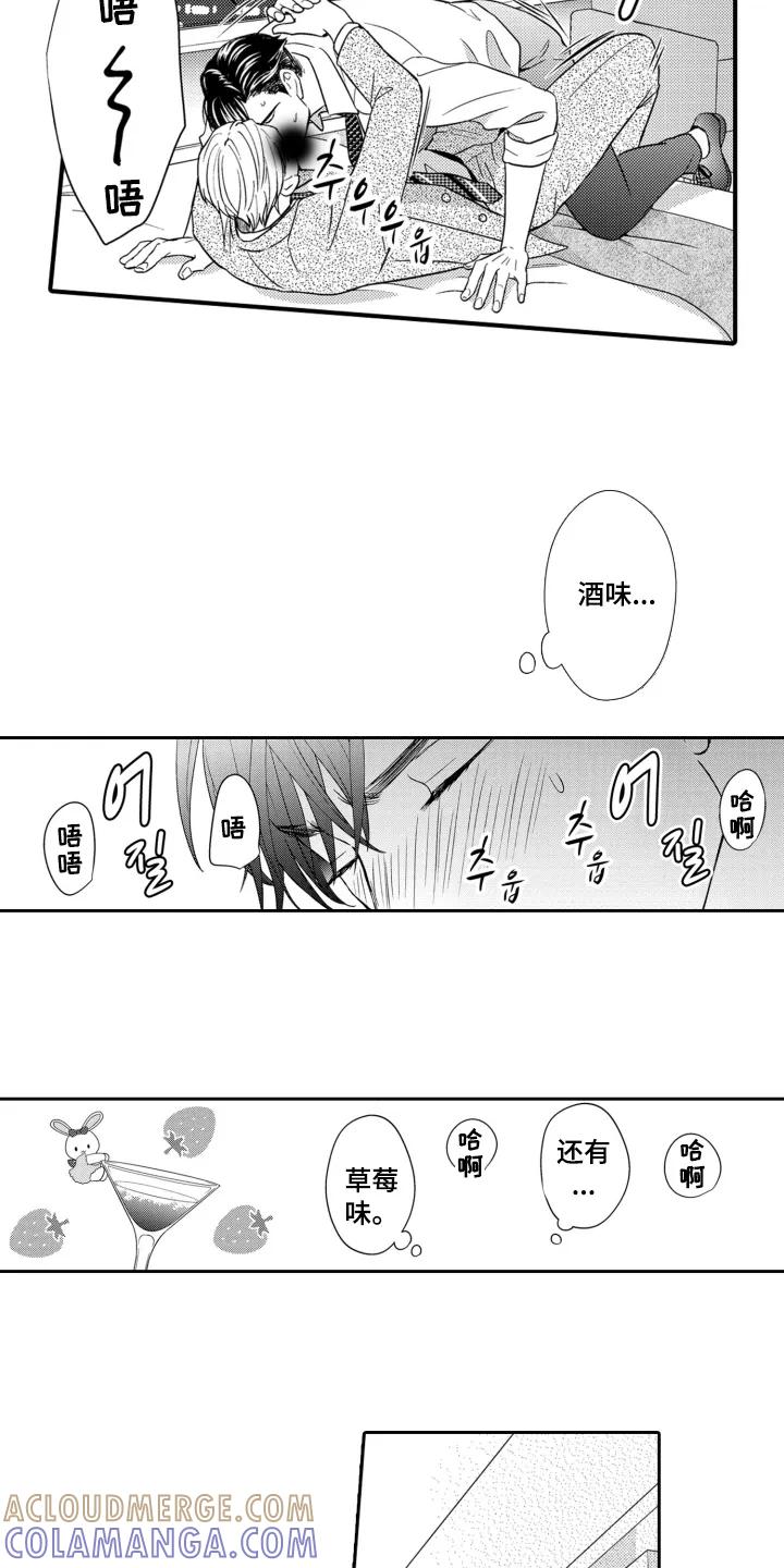 《误会与真相》第4章：袭击 第15页