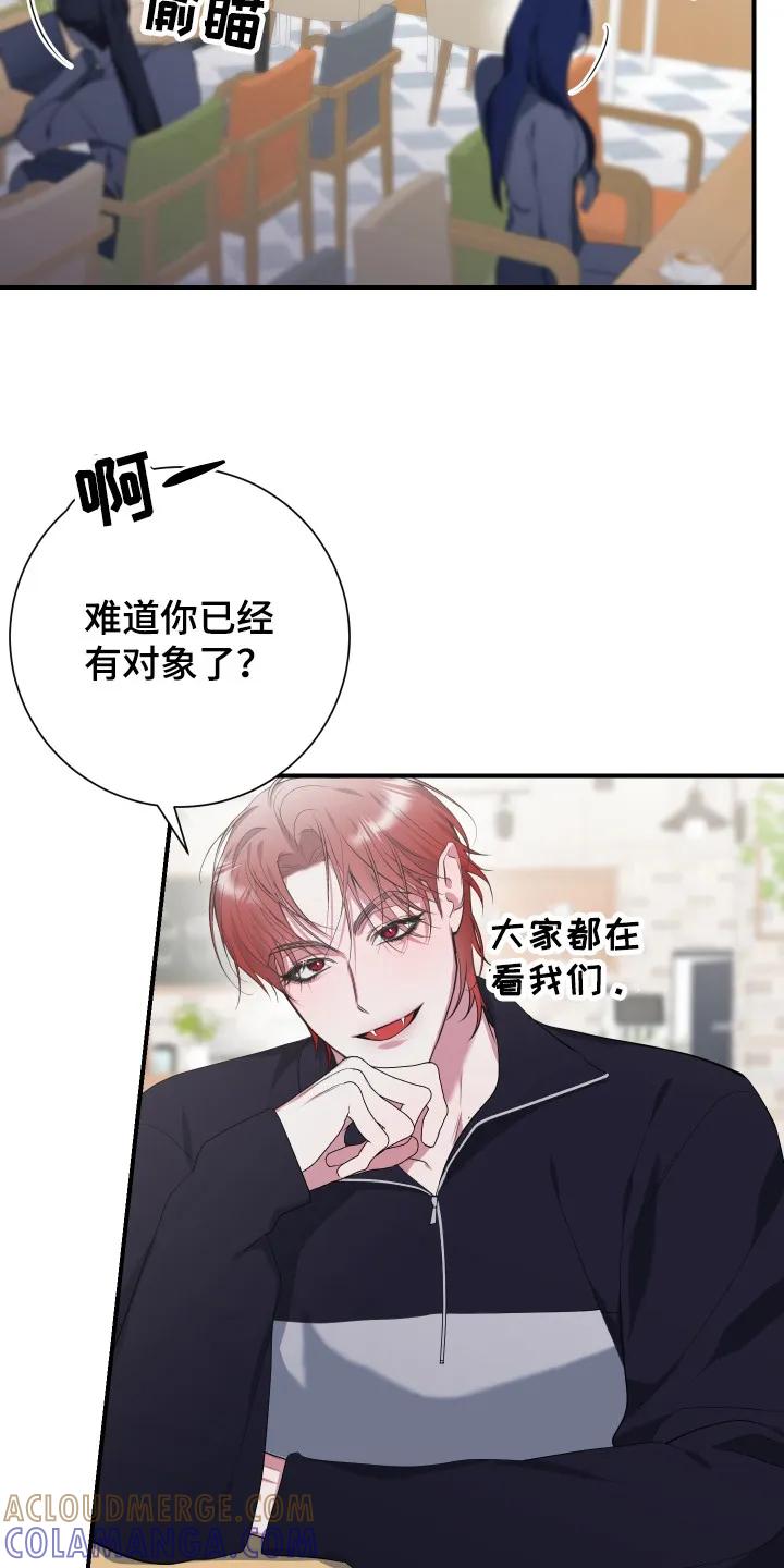 《退还烙印》第4章： 提议 第25页