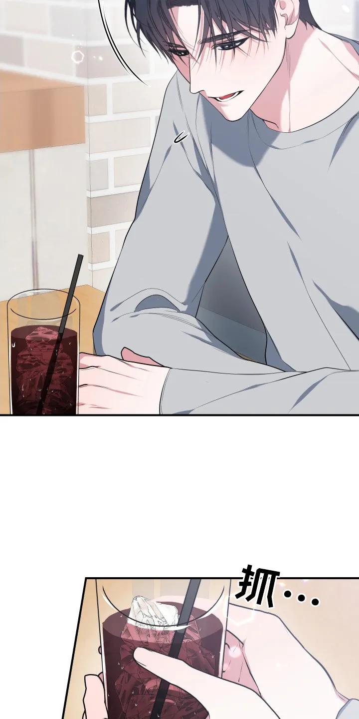 《退还烙印》第4章： 提议 第6页