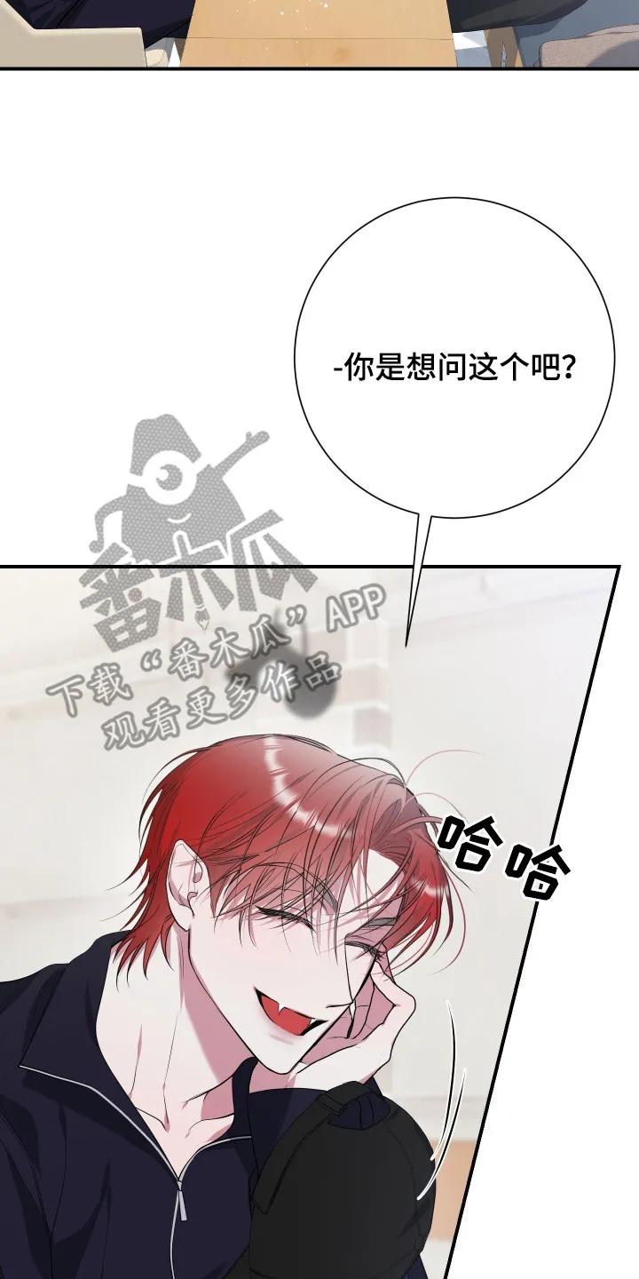 《退还烙印》第4章： 提议 第8页