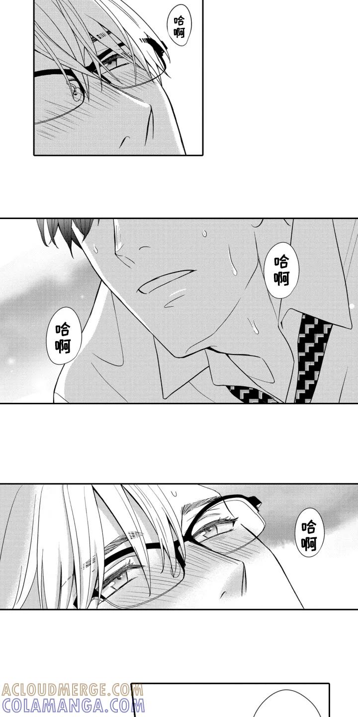 《误会与真相》第4章：袭击 第11页