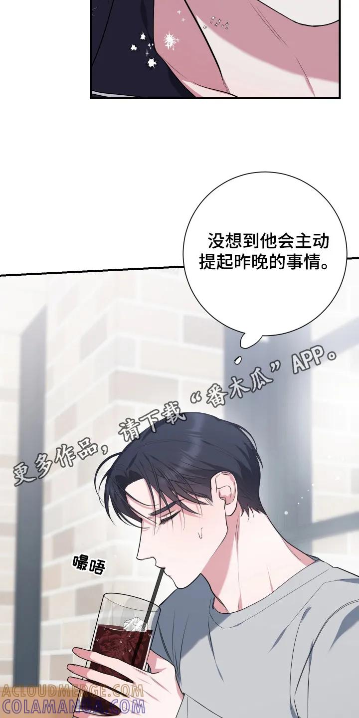 《退还烙印》第4章： 提议 第11页