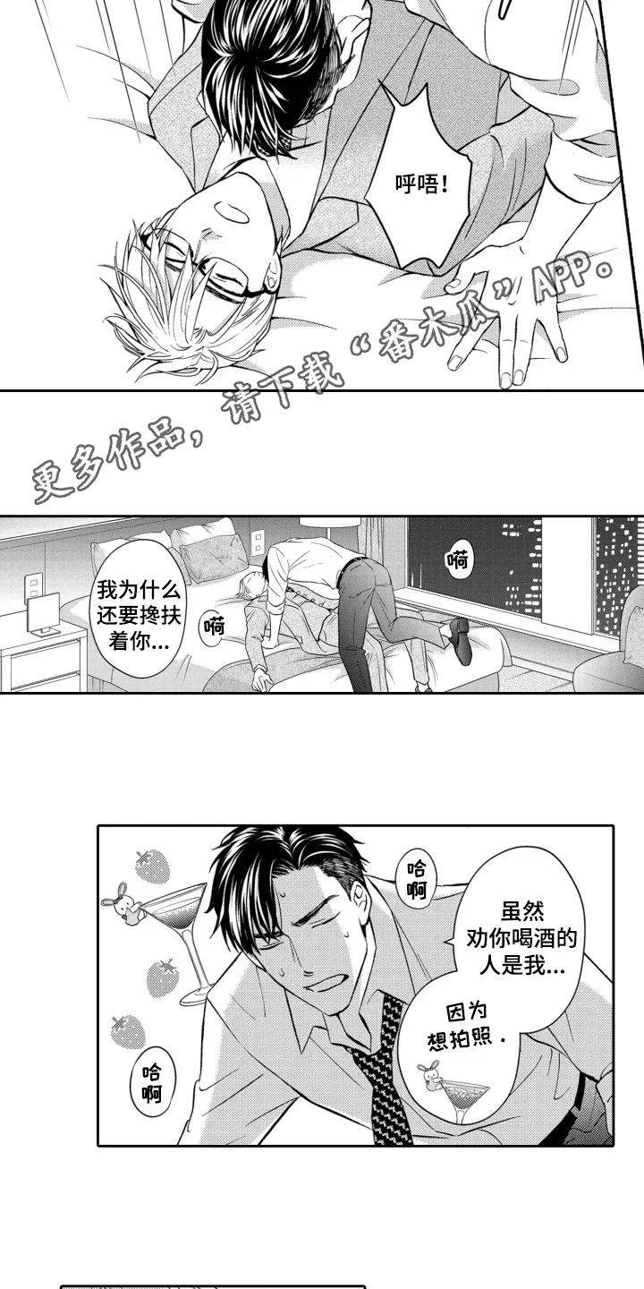 《误会与真相》第4章：袭击 第10页