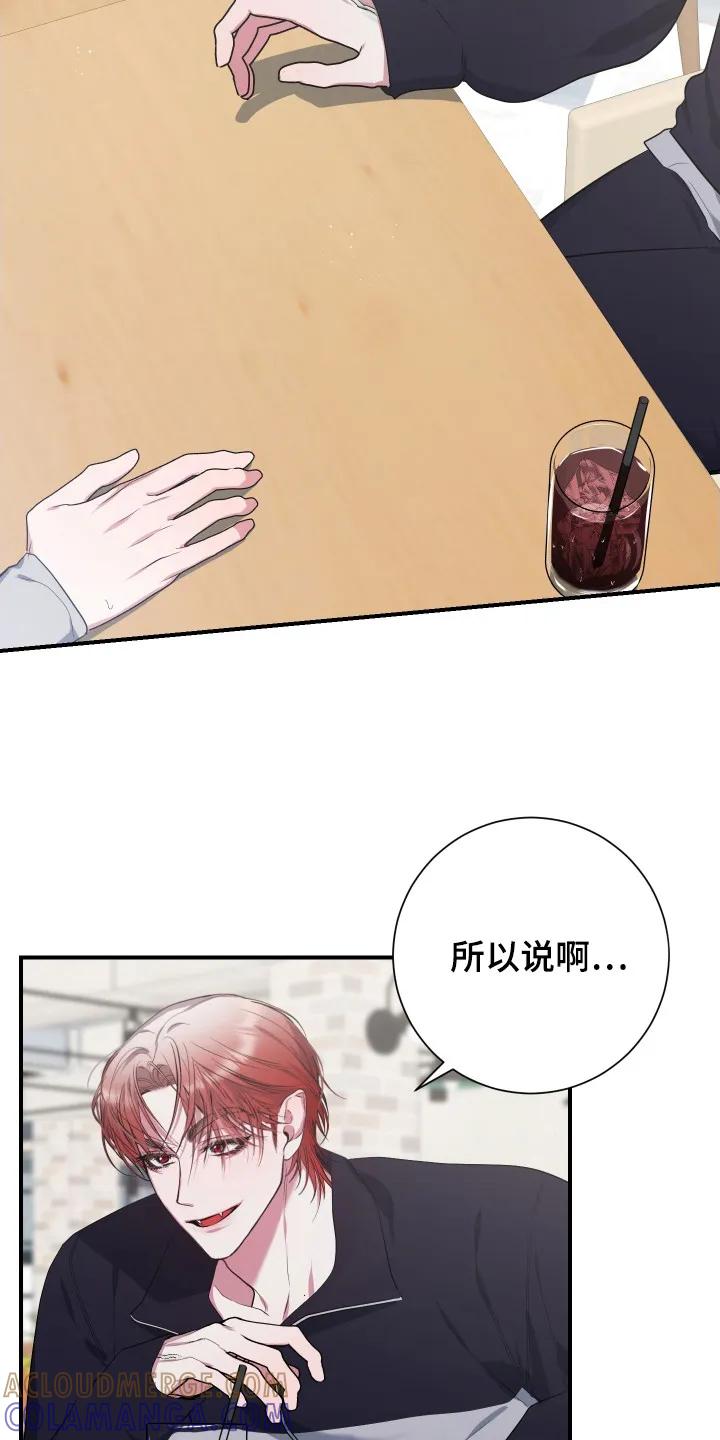 《退还烙印》第4章： 提议 第21页
