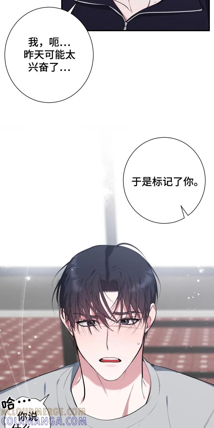 《退还烙印》第4章： 提议 第19页