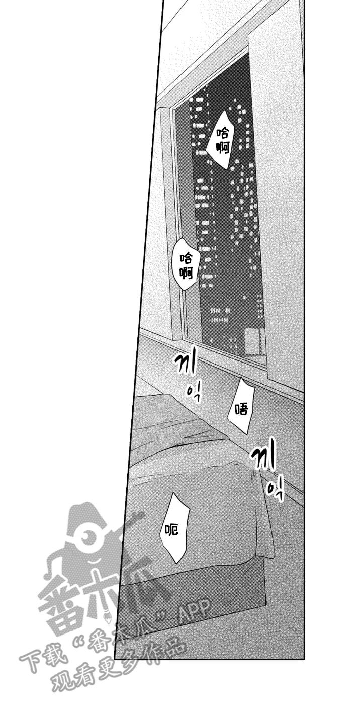 《误会与真相》第4章：袭击 第16页
