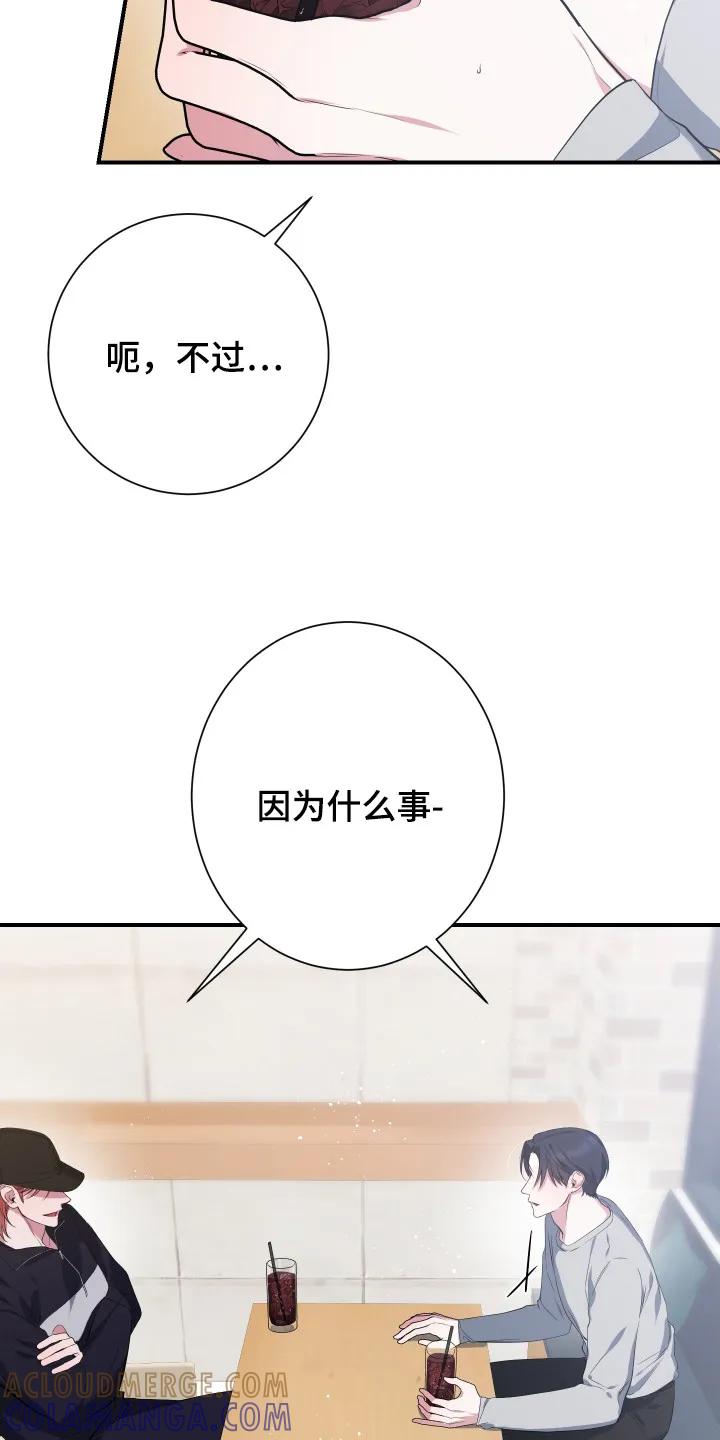《退还烙印》第4章： 提议 第7页