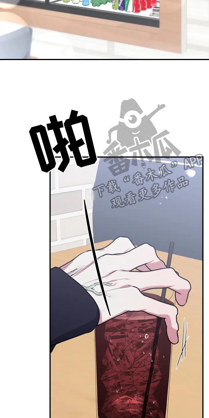 《退还烙印》第4章： 提议 第2页