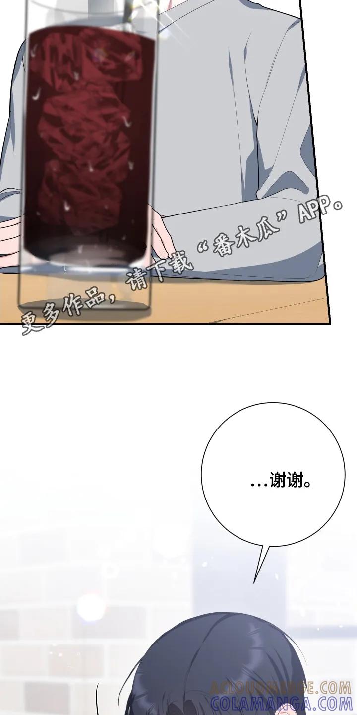 《退还烙印》第4章： 提议 第5页