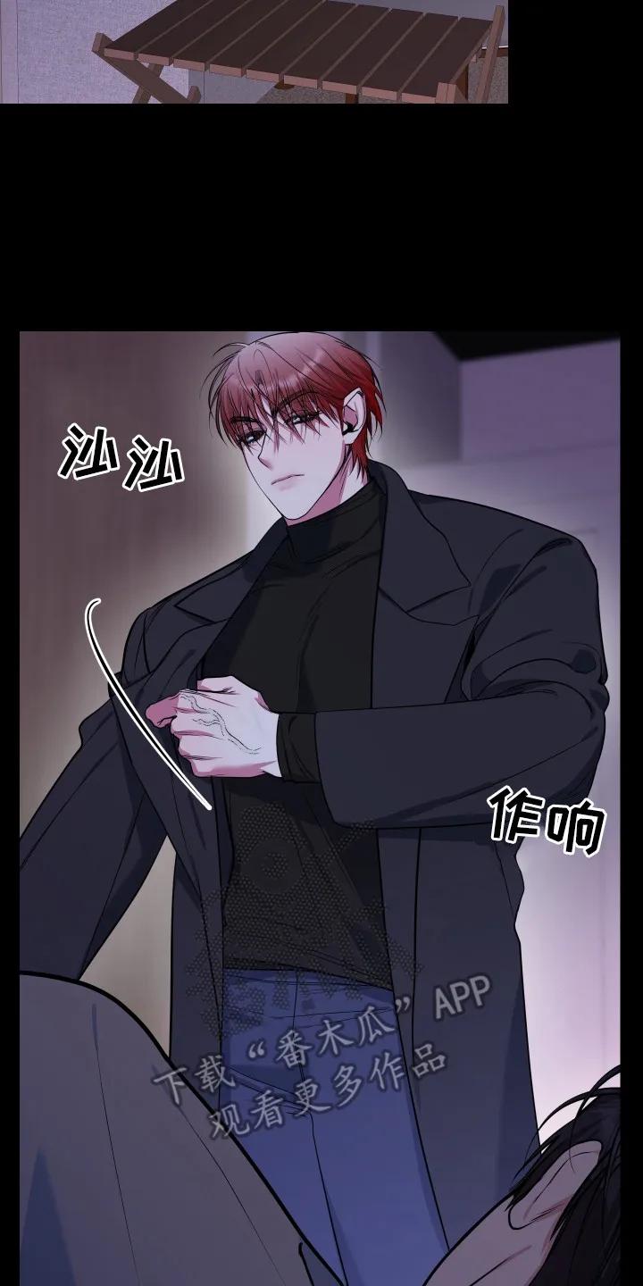 《退还烙印》第5章：标记 第2页