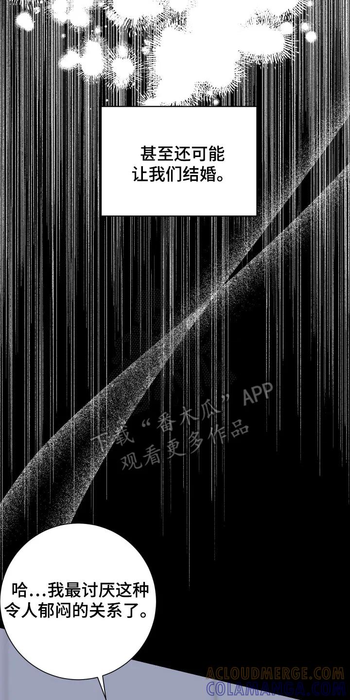 《退还烙印》第5章：标记 第17页