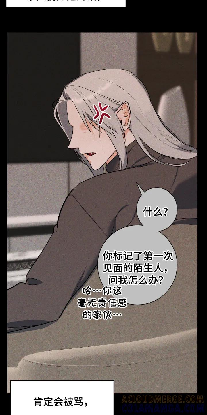 《退还烙印》第5章：标记 第15页