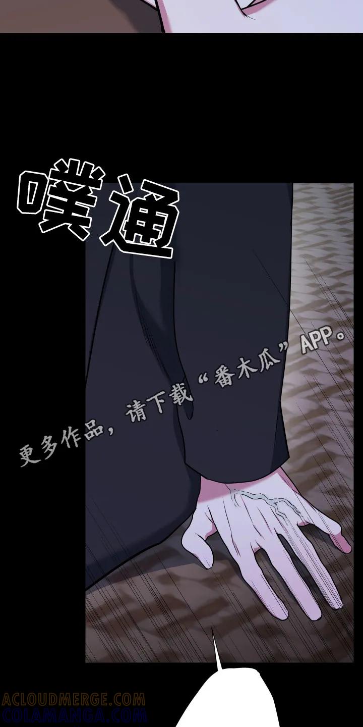 《退还烙印》第5章：标记 第11页