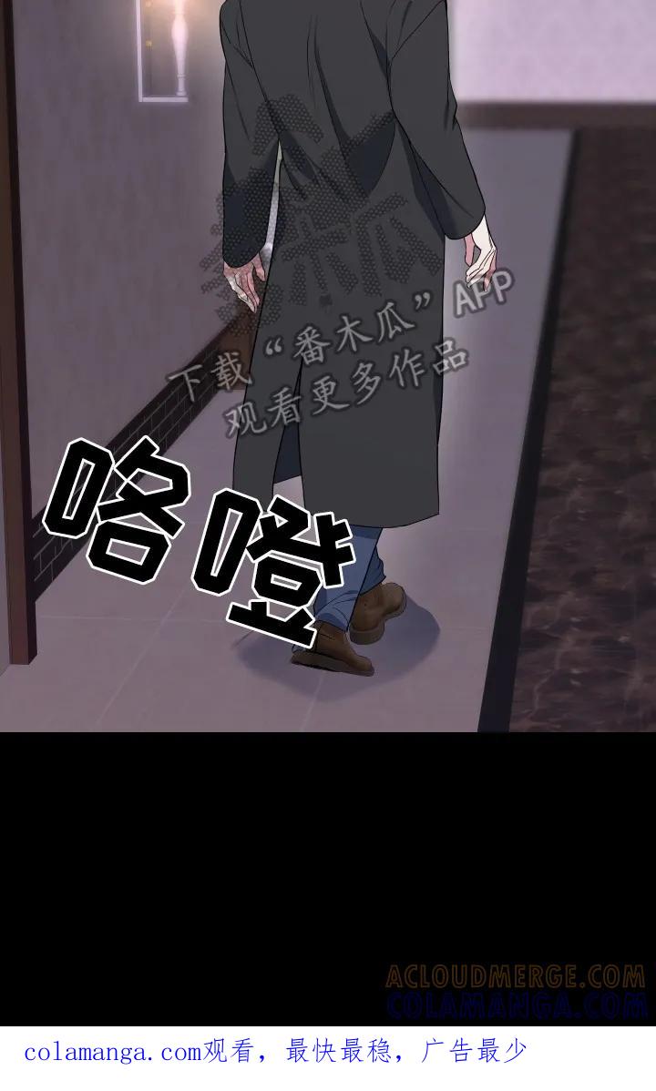 《退还烙印》第5章：标记 第23页