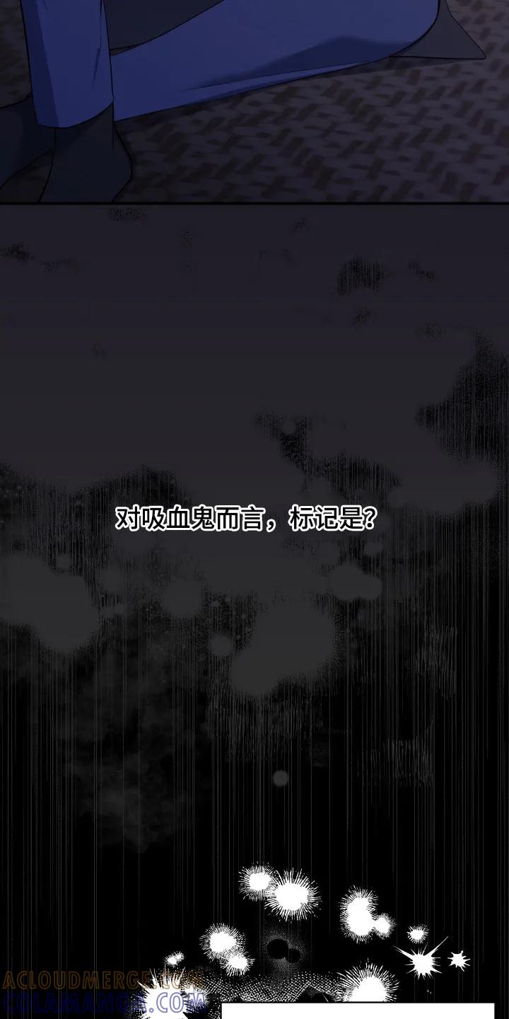 《退还烙印》第5章：标记 第13页