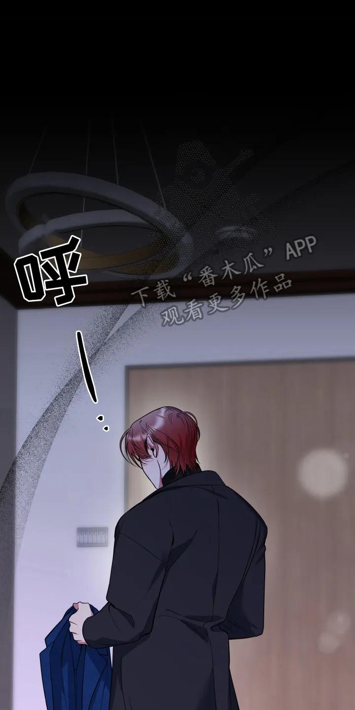 《退还烙印》第5章：标记 第20页