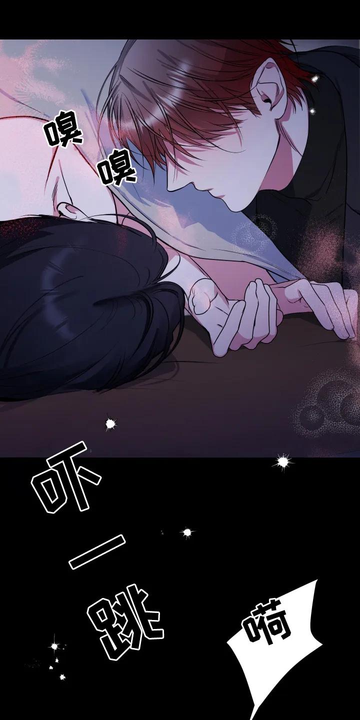 《退还烙印》第5章：标记 第6页