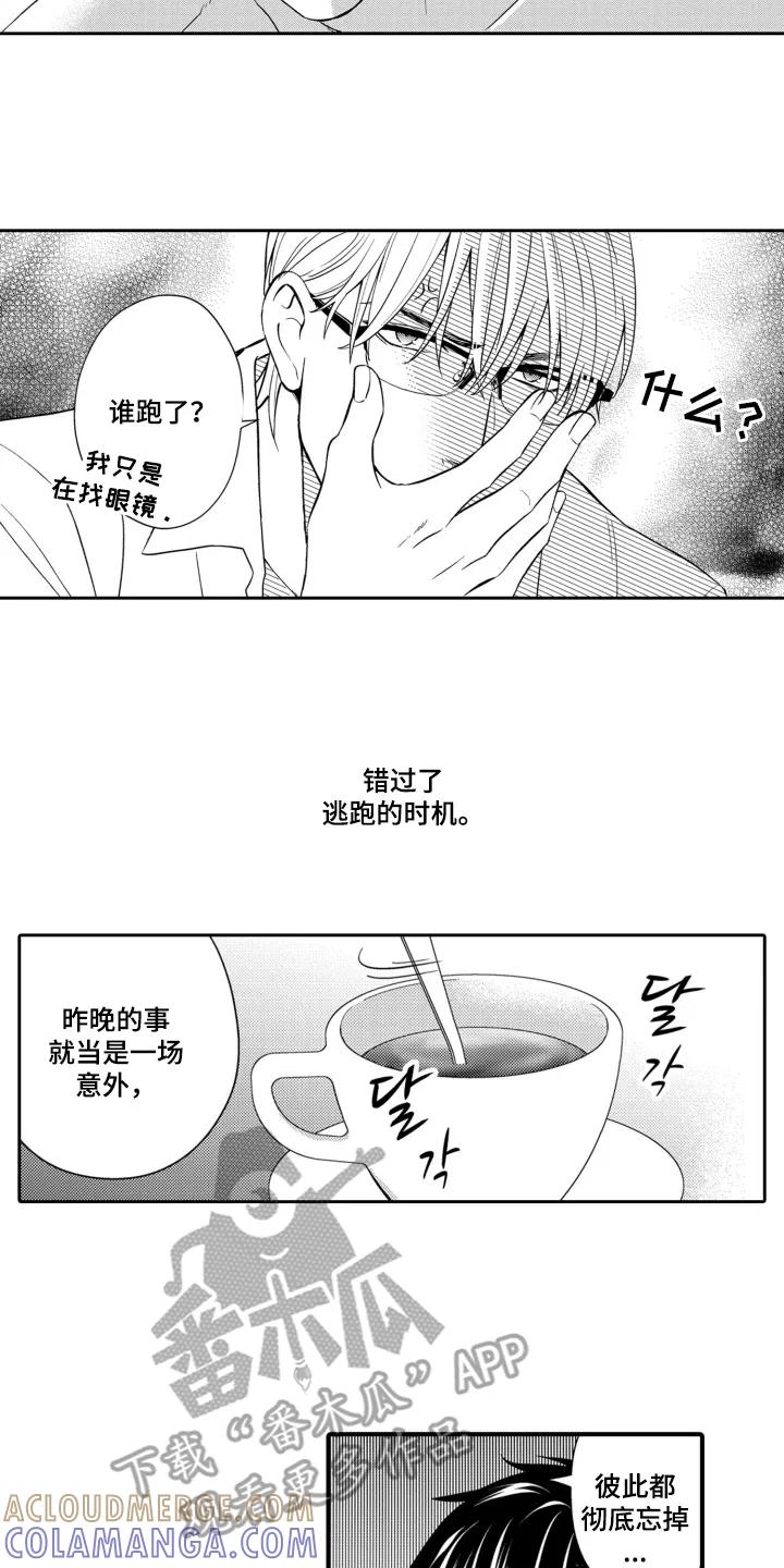 《误会与真相》第5章：条件 第5页