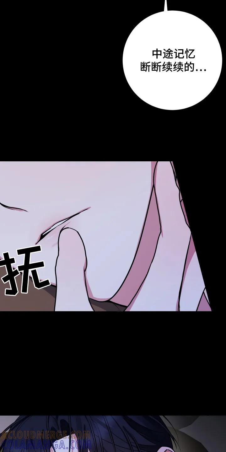 《退还烙印》第5章：标记 第9页