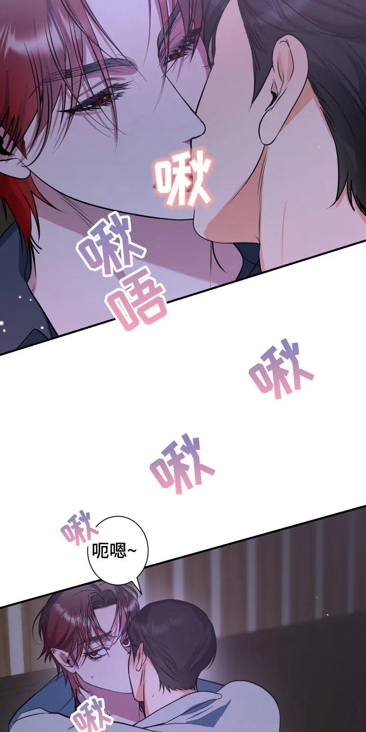 《退还烙印》第6章：后续影响 第22页