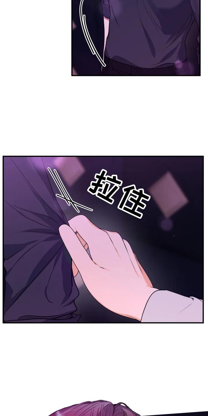 《退还烙印》第6章：后续影响 第16页