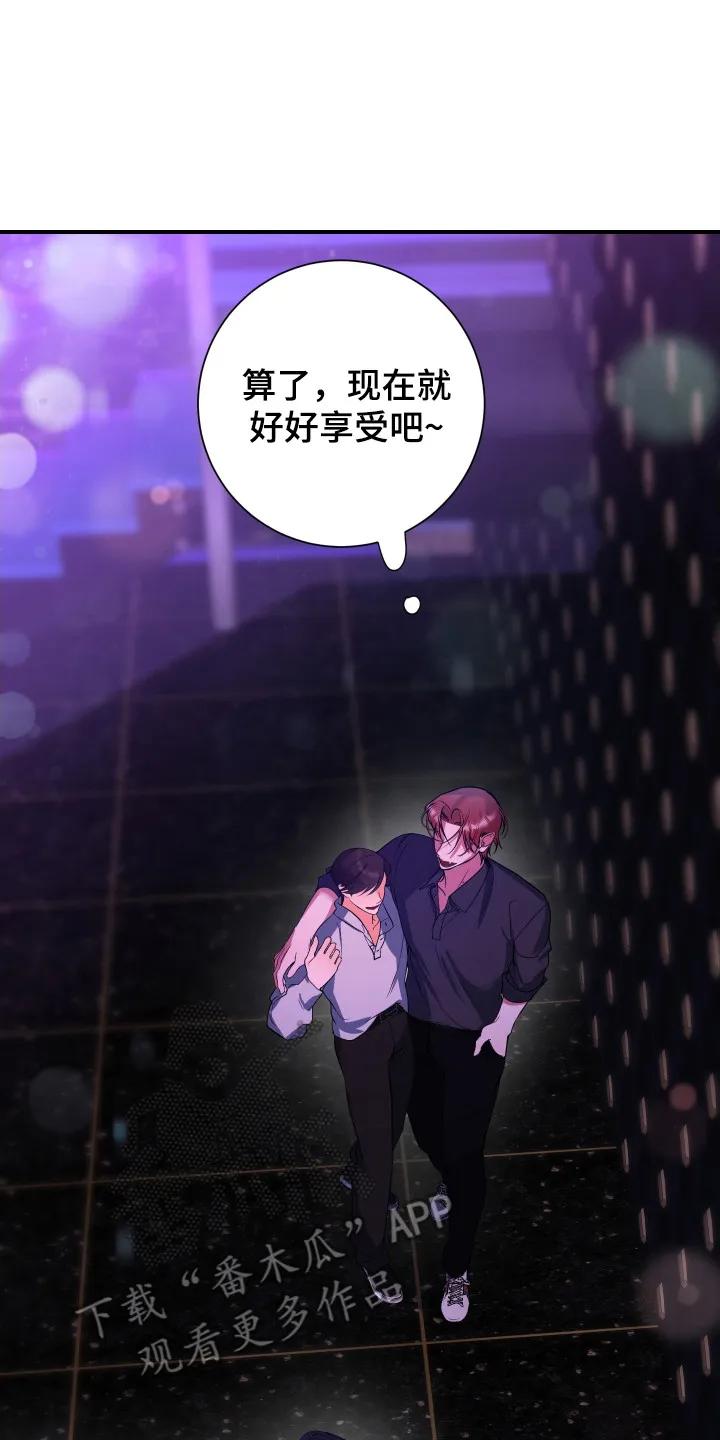 《退还烙印》第6章：后续影响 第20页