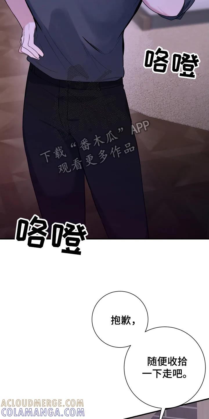 《退还烙印》第6章：后续影响 第27页