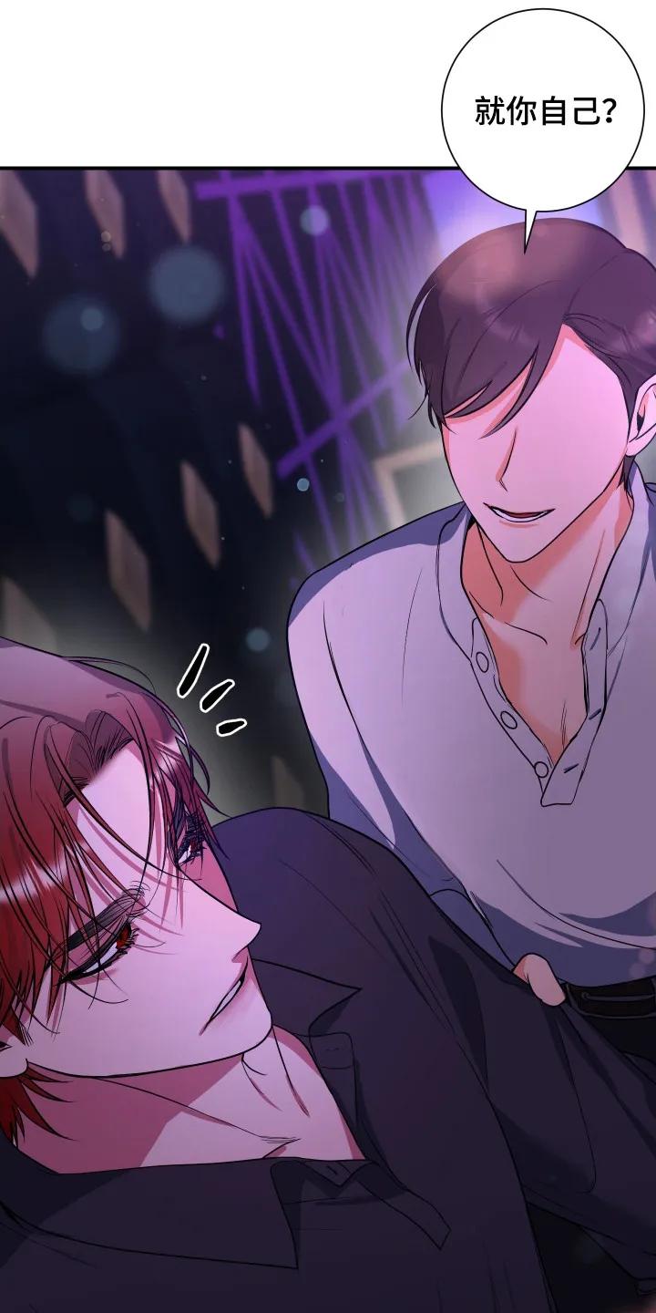 《退还烙印》第6章：后续影响 第18页
