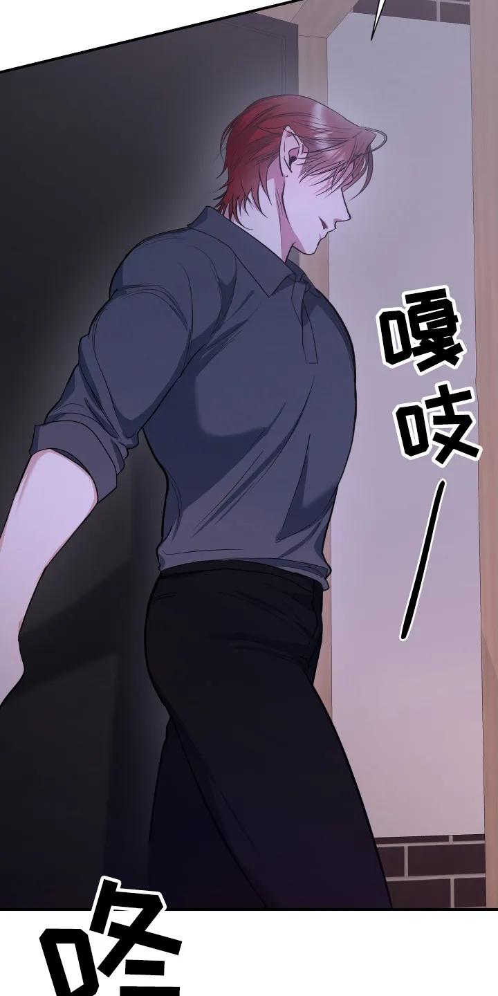 《退还烙印》第6章：后续影响 第28页