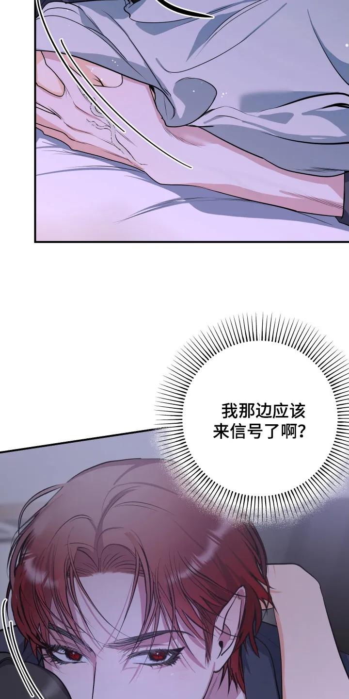 《退还烙印》第6章：后续影响 第24页