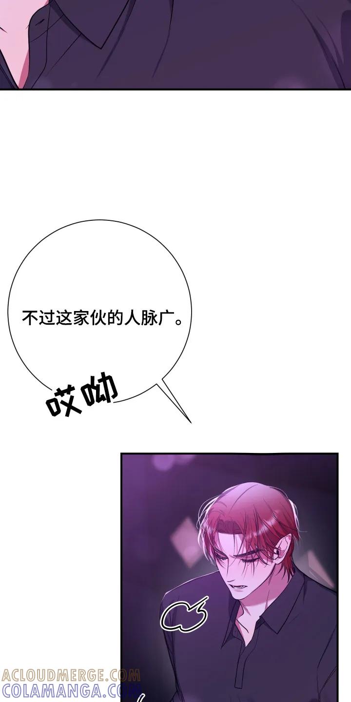 《退还烙印》第6章：后续影响 第15页