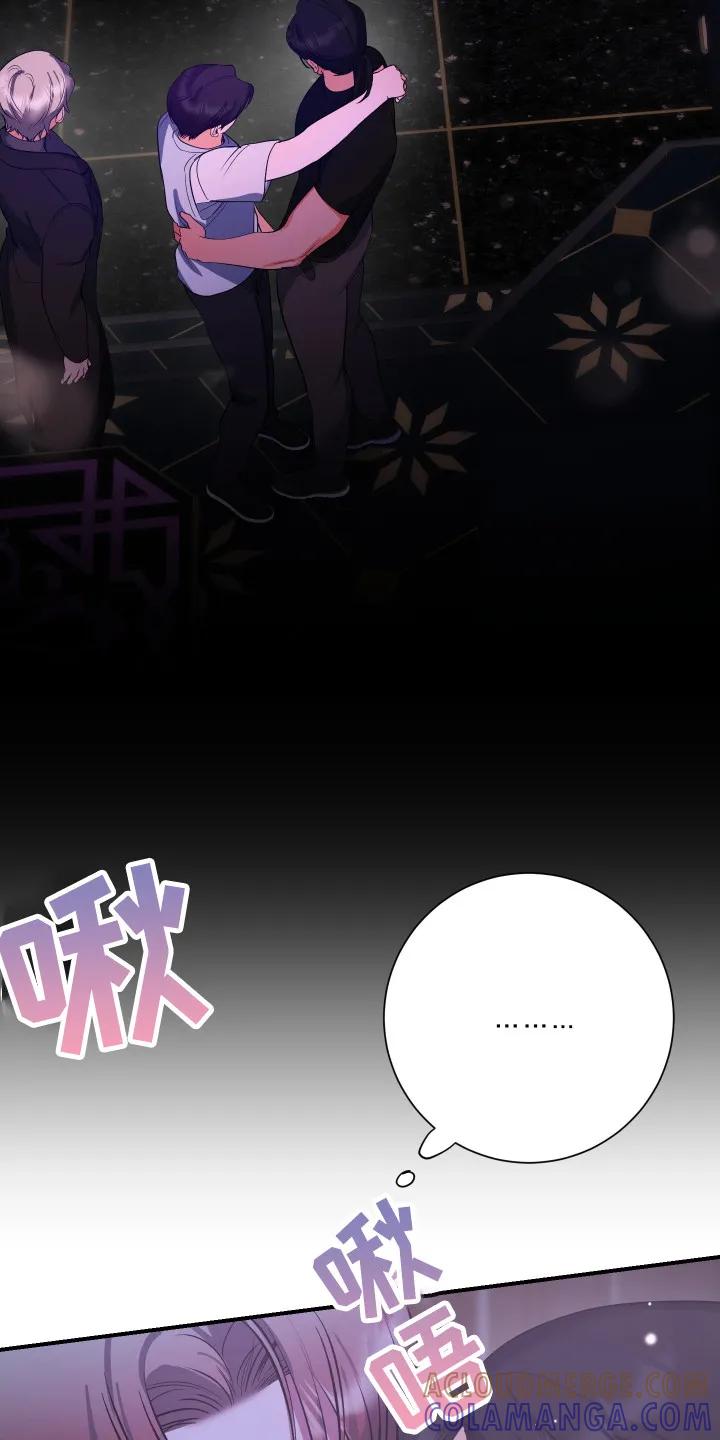 《退还烙印》第6章：后续影响 第21页