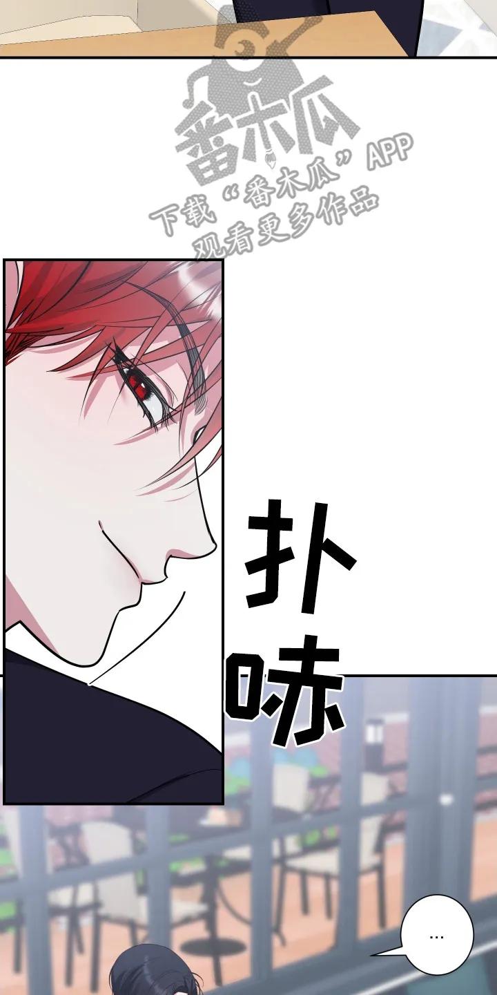 《退还烙印》第6章：后续影响 第8页